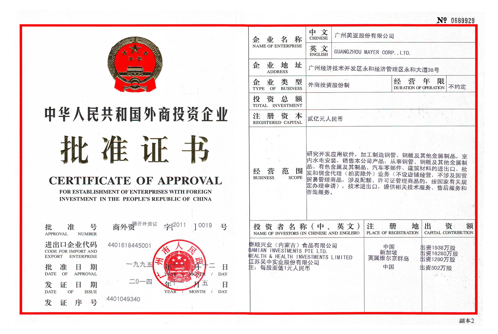 20190419015311984