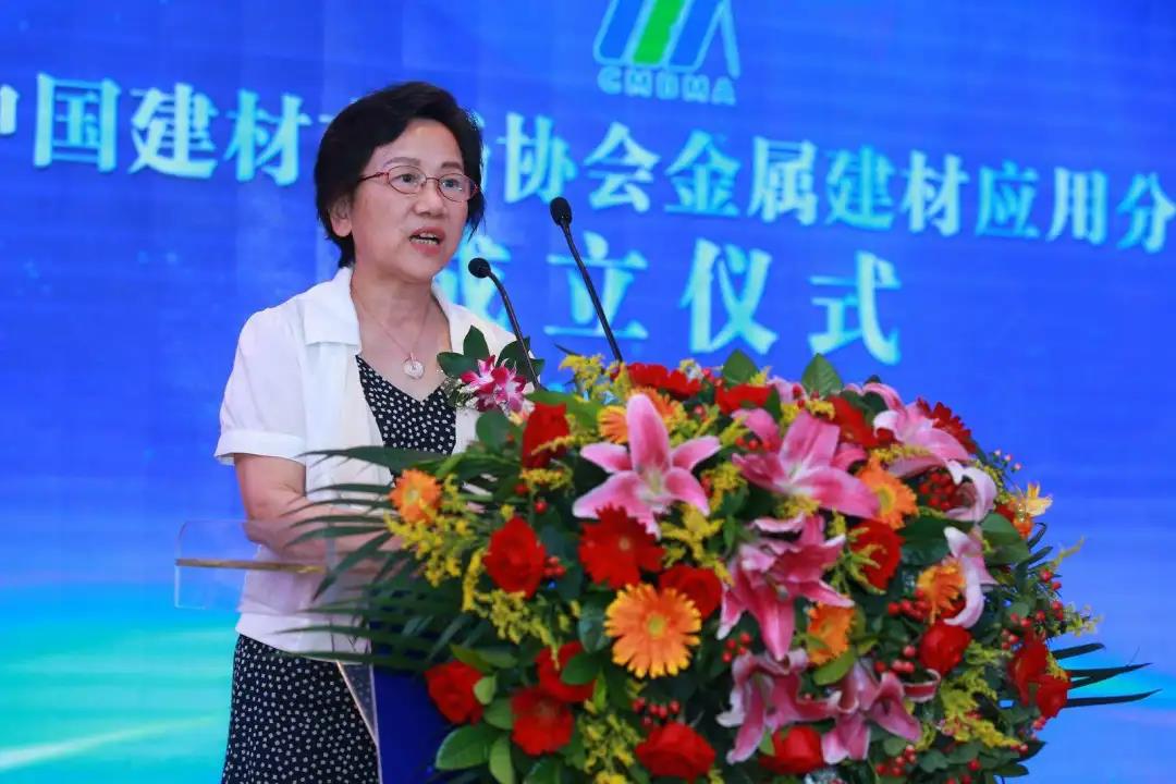 am8亚美市场协会金属建材利用分会成立，昭通am8亚美成为首批理事单元