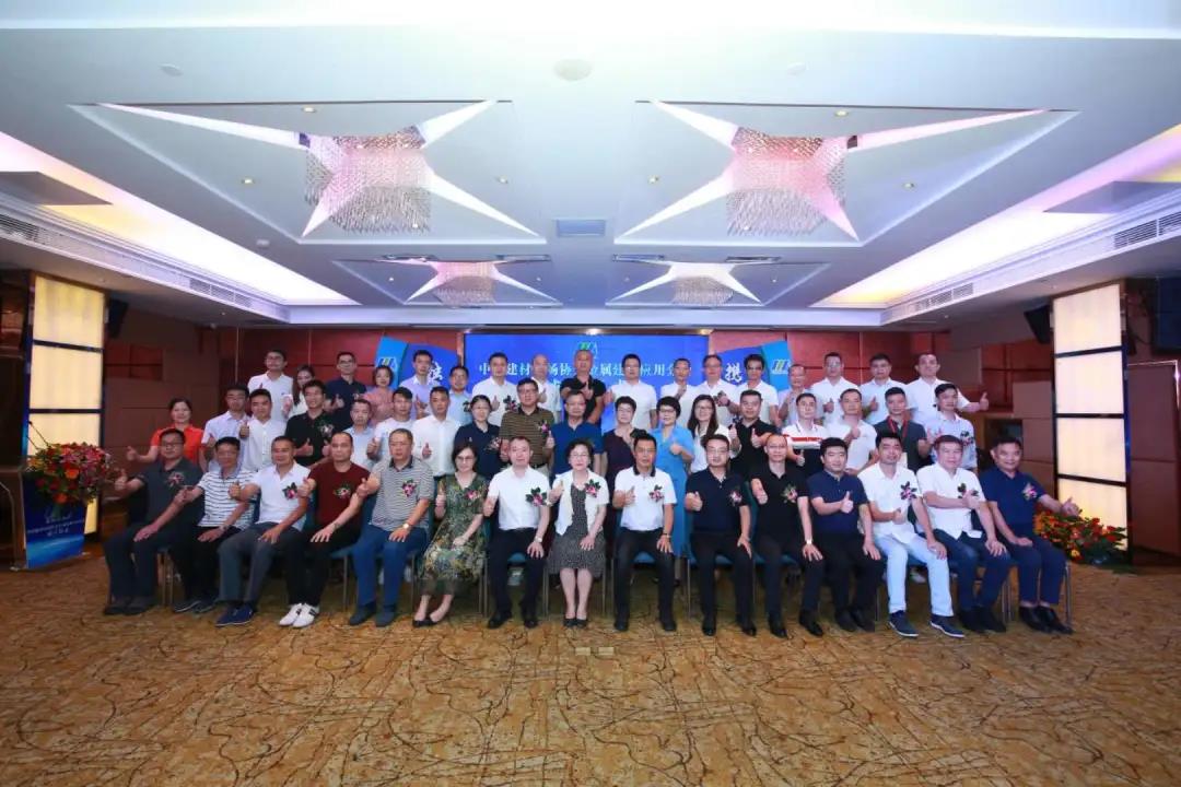 am8亚美市场协会金属建材利用分会成立，昭通am8亚美成为首批理事单元