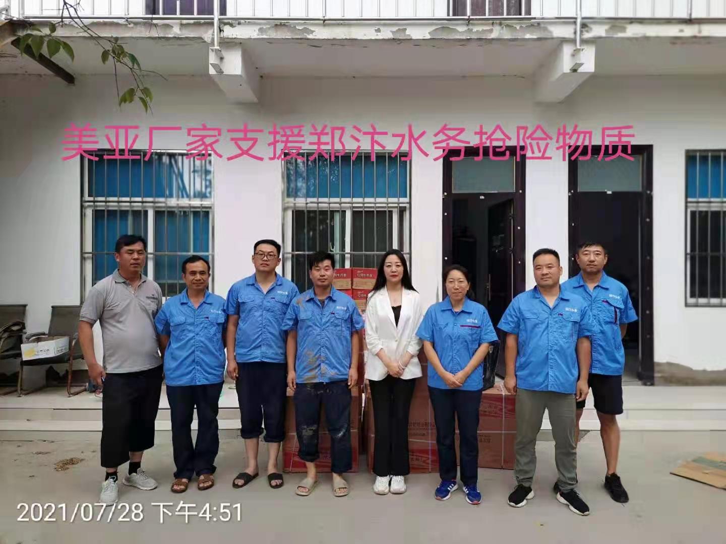 20210729015135808 首页- am8亚美集团旗舰厅官网