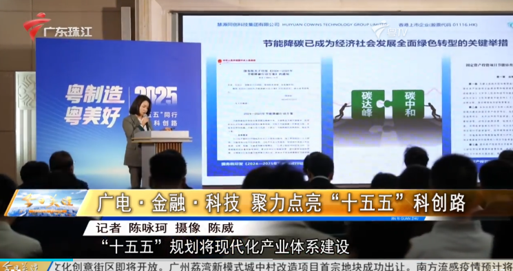 20251205182940635 首页- am8亚美集团旗舰厅官网