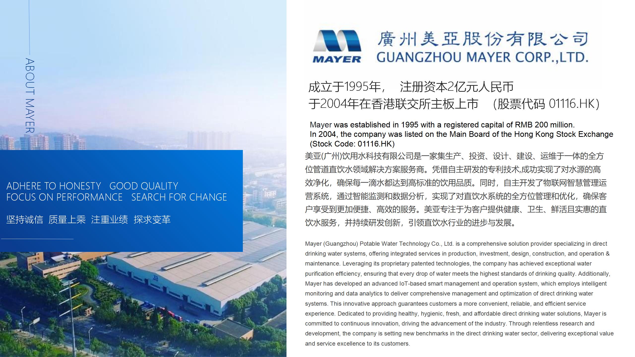 首页- am8亚美集团旗舰厅官网