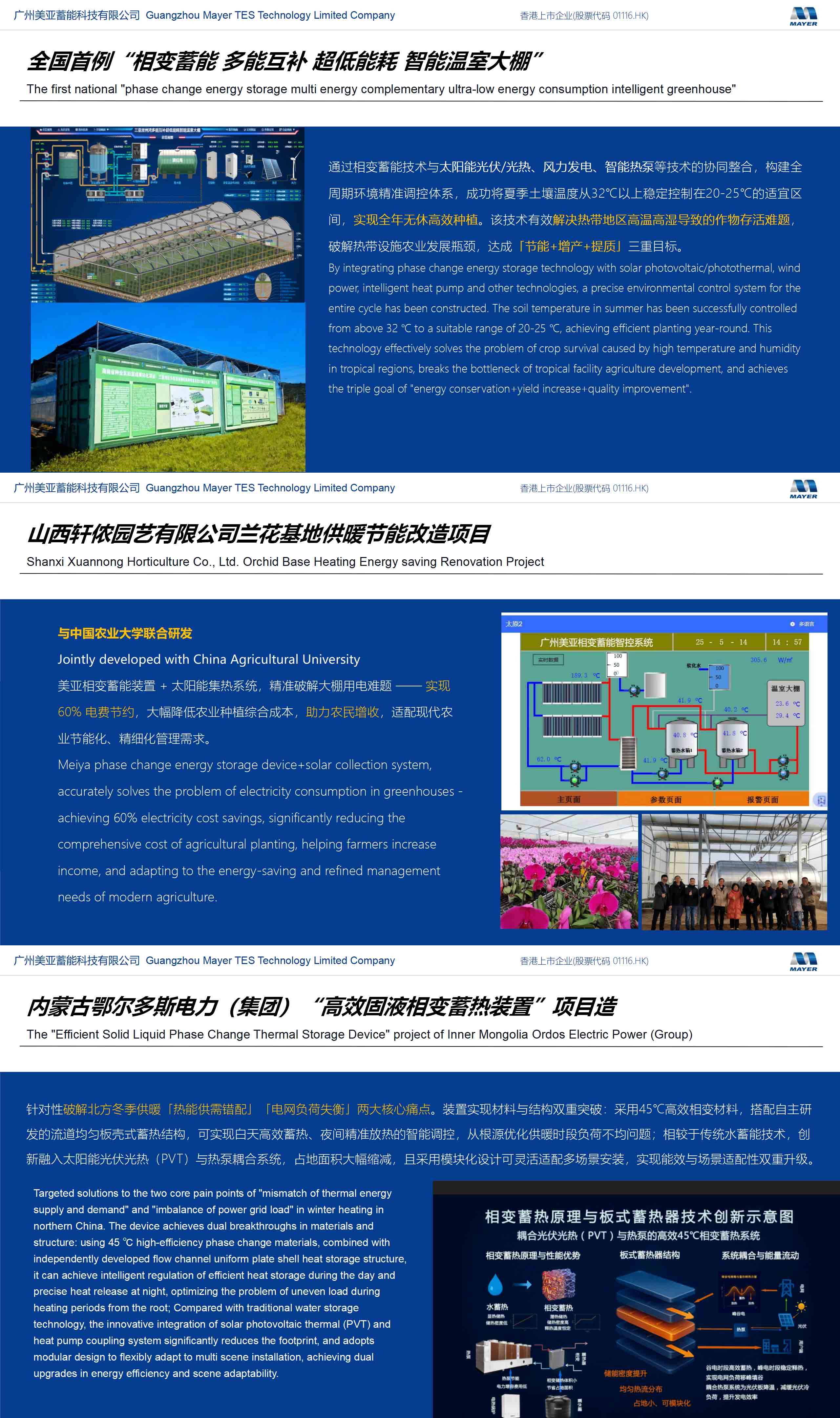 首页- am8亚美集团旗舰厅官网